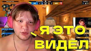 S1MPLE СМОТРИТ КАК НАВИ РВУТ MOUZ  НА ESPORTS WORLD CUP В РИАДЕ!!!