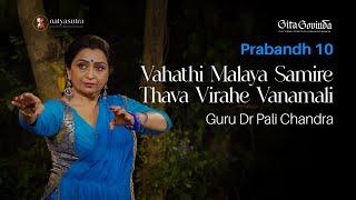 Subtle Art of Kathak | Vahathi Malaya Samire | Gita Govinda Masterclass by Guru Dr. Pali Chandra