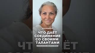 Как раскрыть ясновидение? #ЕленаЛюбина