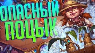 Колода друида на пнях и Фаорисе  Hearthstone - Спасители Ульдума