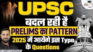 UPSC Prelims Exam Pattern Is Changing In 2025 And You Need To Know