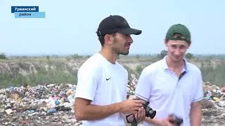 ДИЗАЙНЕРЫ УСТРОИЛИ МОДНЫЙ ПОКАЗ НА МУСОРНОЙ СВАЛКЕ В КБР