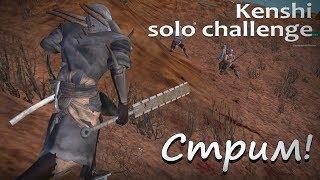 Стрим! Kenshi solo прохождение - Берсерк!