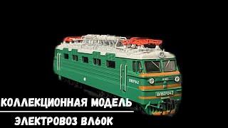 Обзор: Электровоз ВЛ60К "Modimio" 1/87 (Кто ждал поезд?) перезалив