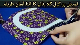 kameez par Gol gala banane ka Asan Tarika beginners Special