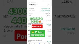 How I achieve this 43 Lak#short #groww #howto #fire #stock #portfolio #trend @Mutual-fund-pro