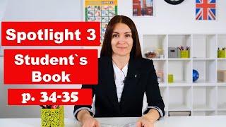 Английский для детей по школьному учебнику Spotlight 3 стр. 34-35