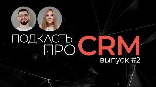 Как выбрать CRM-систему для бизнеса: понятная пошаговая инструкция для тех, кто устал гуглить