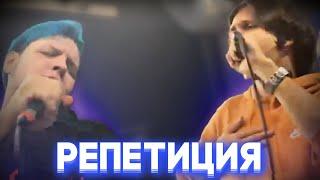 Репетиция к концерту Мазеллова!