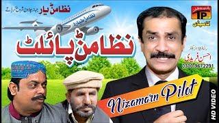 Nizamanr Pilot | Akram Nizami | TP Comedy