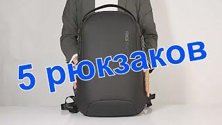 BACKPACKS FROM ALIEXPRESS! 5 COOL URBAN BACKPACK MODELS FOR MEN FROM ALIEXPRESS!