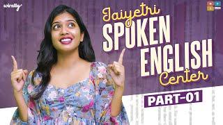 Jaiyetri Spoken English Center Part - 01 | Wirally Originals | Tamada Media