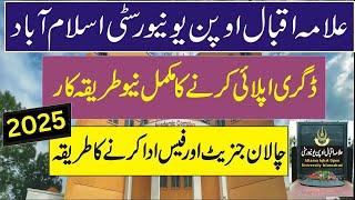 how to apply for aiou degree || aiou degree apply process || aiou degree tracking #aiou