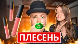  ШОК! МИКРОБЫ В ПОМАДАХ: Прошел Курс ПО БЛЕСКАМ для ГУБ Doc Cosmetics (разоблачение)