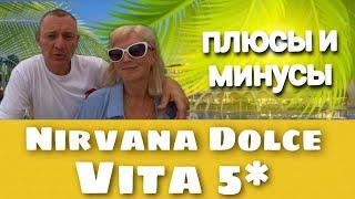 Nirvana Dolce Vita 5*/Турция/отзывы туристов