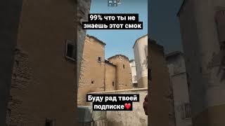 #ксго #csgo #navicsgo #нави #counterstrike #раскидка #смокиксго #контр_страйк #контра #csgoclips #gg