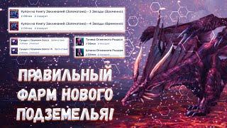 фарм нового подземелья храм валакаса | lineage 2 essence 2022