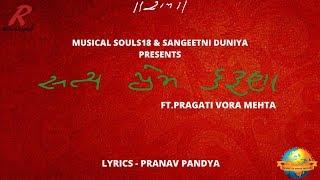 Satya Prem Karuna | Pragati Vora | New Song | MusicalSouls18