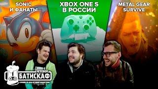 XBOX ONE НА ПОДЪЁМЕ, А KONAMI НА ДНЕ - Игровой Батискаф