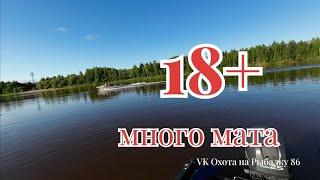 ХОЗЯИН КОСЫ ИЛИ БЫД..О !? 18 + МНОГО МАТА #рыбалка #щука #спининг #fishing #pike #pikefishing #perch