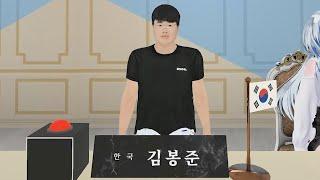 한국대표로 VR정상회담 다녀왔습니다 [24.09.18 #1]