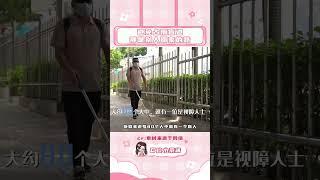 避免占用盲道，那是別人回家的路 #盲道 #禁止占用盲道 #盲人