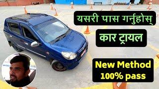 Car Trial Exam Nepal 2023 | New System Car Trial 2080 | Nepal Driving Exam | Mulpani Driving Inst.