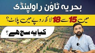 5 Marla Plots in Bahria Town Rawalpindi Phase 8 | Price 15 to 18 Lacs | Location