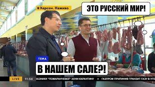 Мураев на рынке в Херсоне – неадекватная женщина увидела русский мир в покупке продуктов к борщу!