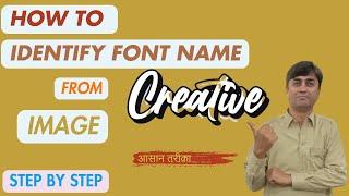 How to Identify Font Name From Image |Step by Step | ZorroTech