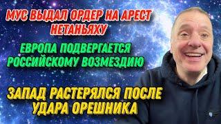 Александр Меркурис: Европа подвергается российскому возмездию