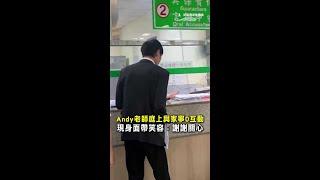 【再度對簿公堂】Andy老師現身面露笑容：謝謝關心！與家寧全程0交流 #Shorts