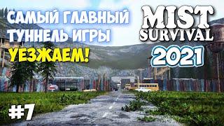 КАК ПЕРЕЙТИ НА ДРУГУЮ СТОРОНУ КАРТЫ - Mist Survival #7