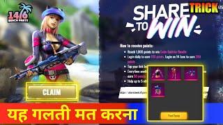 I got Cutie Bubbles Bundle In Share To Win Event | How To Complete Share To Win Event In Free Fire