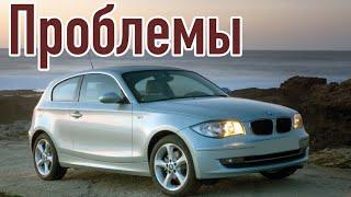 БМВ 1 серии слабые места | Недостатки и болячки б/у BMW E87 I