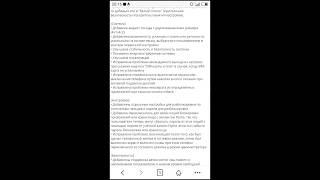 Последняя Версия Прошивки