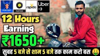 Ola, Uber, Rapido, Porter में 2X कमाई का रहस्य! सही समय पर काम करके कमाएं ₹1600+ रोजाना!