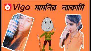 Vigo Mamoni Roast | The Khilli Gang | Rakhi Debnath Roast