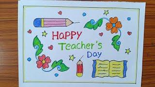 teachers day drawing || teacher's day drawing easy || Teacher's day greeting card drawing