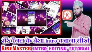 Only Razvi Channel intro Tutorial | KineMaster intro Editing Tutorial | Israr Tutorials