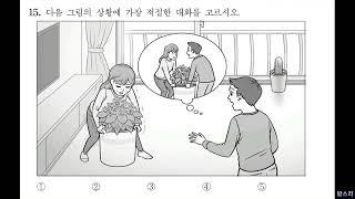 [2022년 1회] 고1 전국 영어듣기평가 기출문제