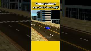 "Fastest Car Ever? | 1000 #gaming #shorts #trinding #ytshorts