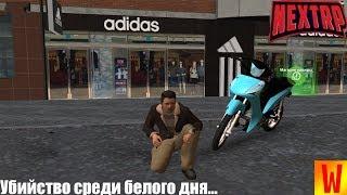 УБИЛИ СРЕДИ БЕЛОГО ДНЯ!!! Next Rp