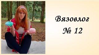 Вязальный Влог [Много зайчиков] Пингвин Крючком [Идеи Подарков] Отзыв о Пряже Ализе Софти