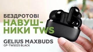 Бездротові навушники TWS Gelius MaxBuds