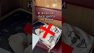Мішечки для валізи  #органайзери #organizeua #зручнерішення #організаціяпростору #длявалізи