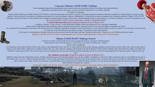 Hitman 2 - Условия Челленджа - Terms of the Challenge (ссылки под роликом - links under the video)