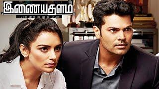 Tamil Upcoming Movie INAYATHALAM [இணையதளம்] Teaser