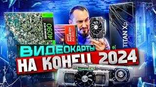 ЛУЧШИЕ видеокарты для покупки 2024-2025!