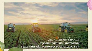 90-річчя бренду Nutrilite – наші методи ведення сільського господарства